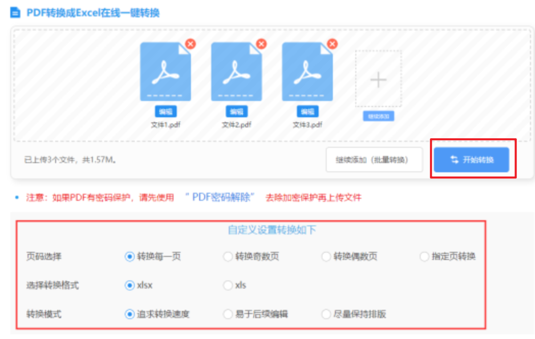 爱游戏全站登录官网登录入口使用讲解 - 开始转换